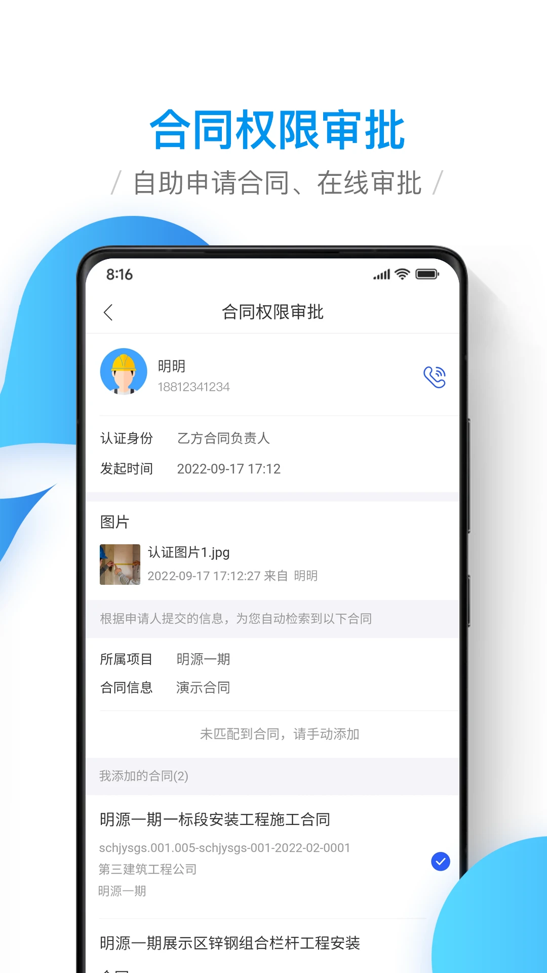 �ƶ�����Эͬapp�ٷ���v4.0.3��׿���ͼ2