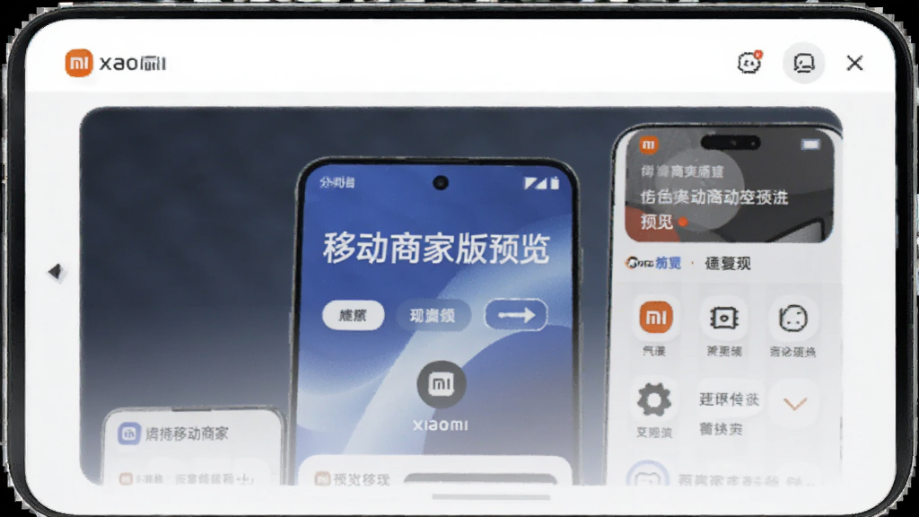 小米移动商家版预览图