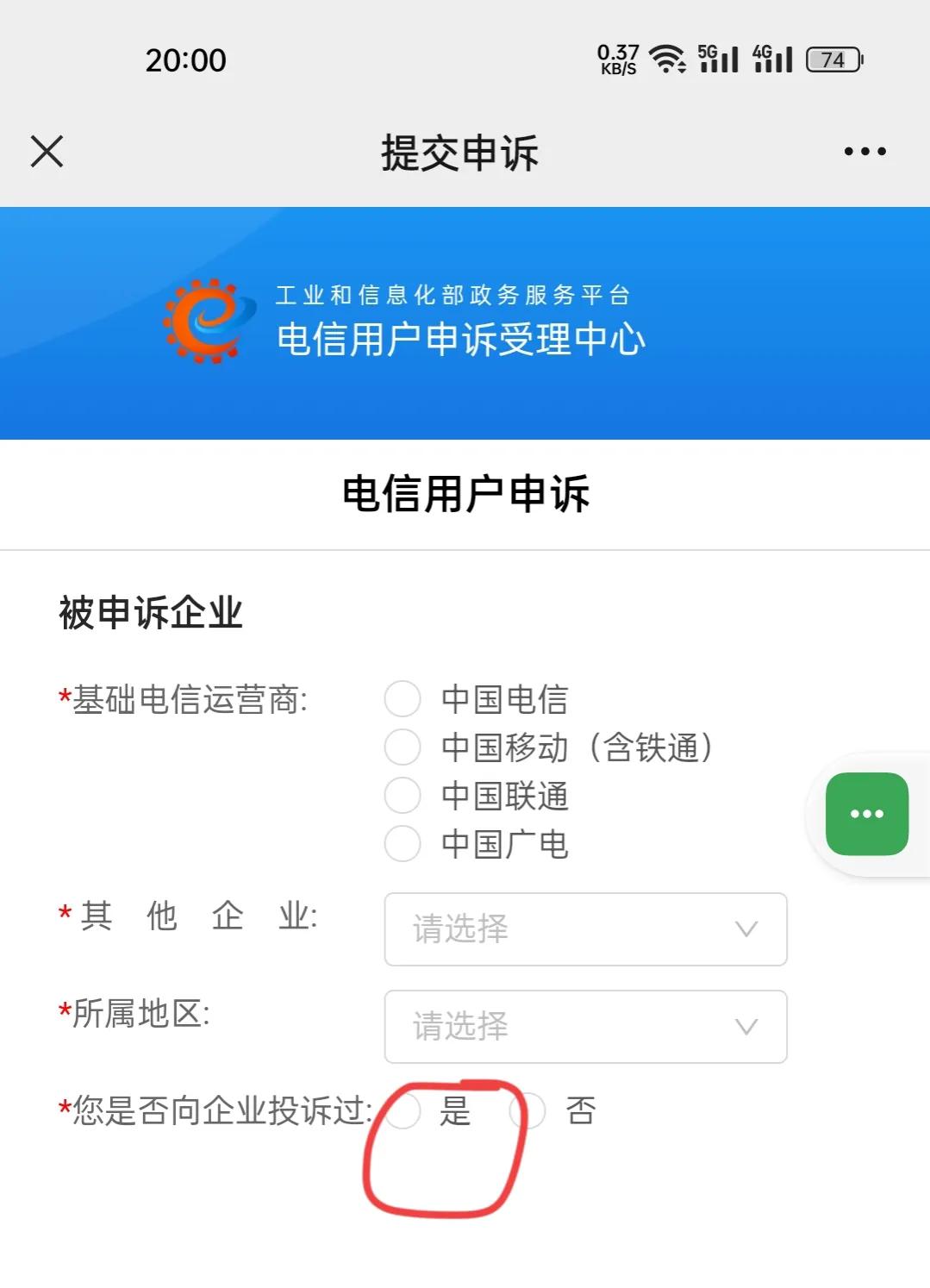 小米移动商家版退订操作指引