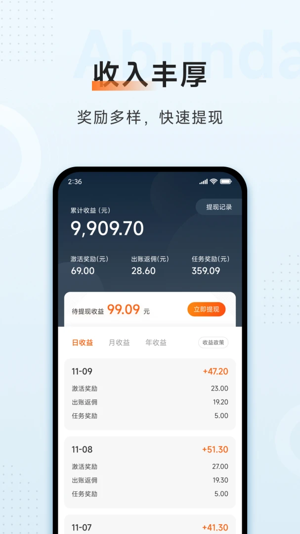 小米移动商家版app最新版截图3