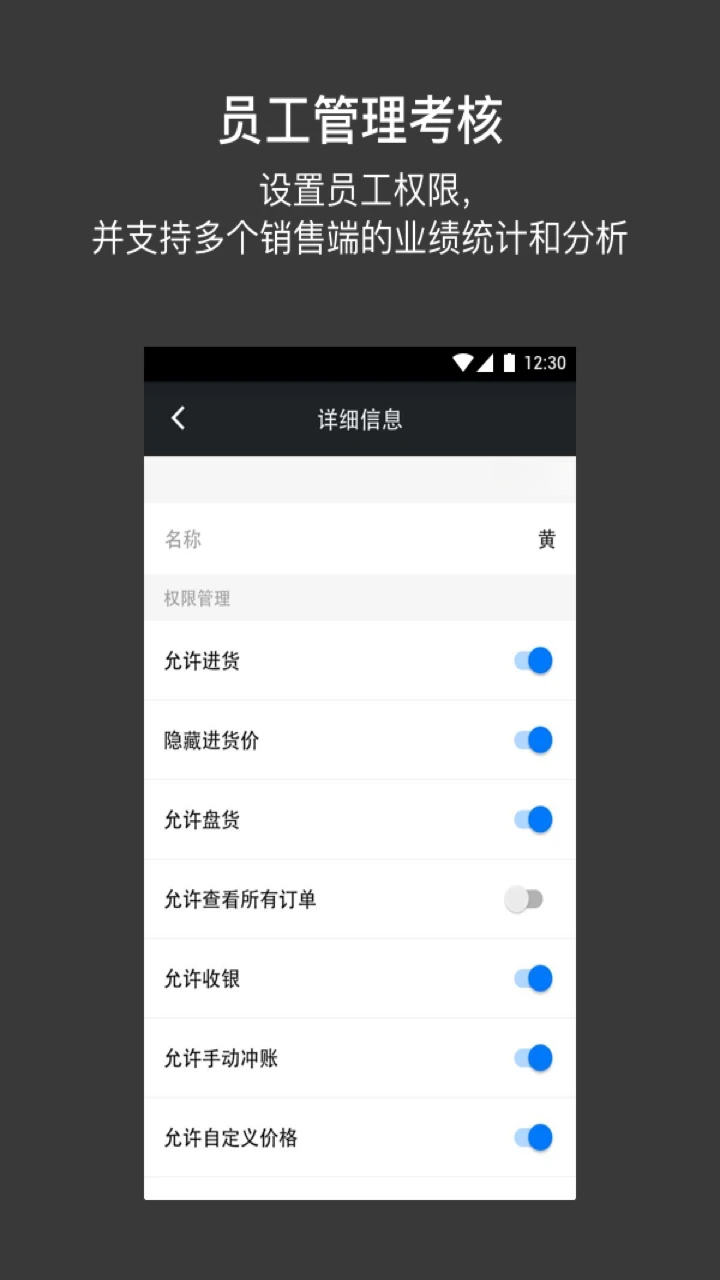 多客管理端手机版appv2.81.1安卓版截图4 多客管理端手机版appv2.81.1安卓版截图4