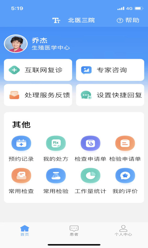 ��ҽ��Ժҽ�����Ű�������