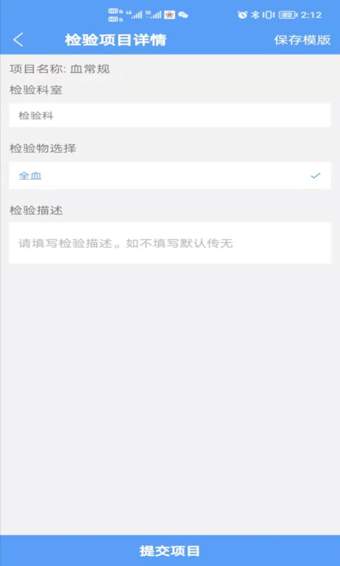 ��ҽ��Ժҽ����app�ٷ����ͼ3