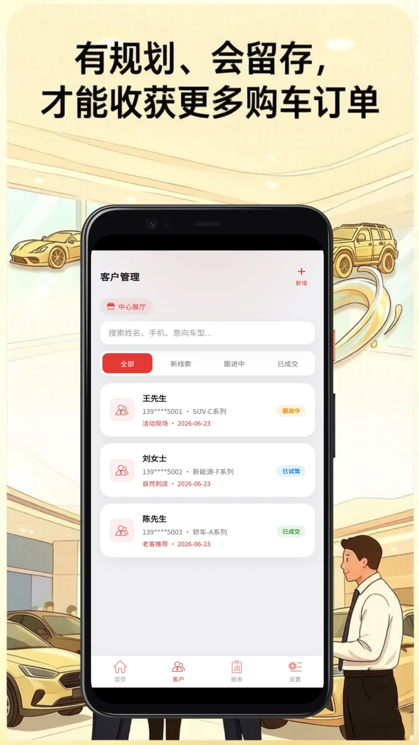 ����app�ֻ���v5.0.2��׿���ͼ2