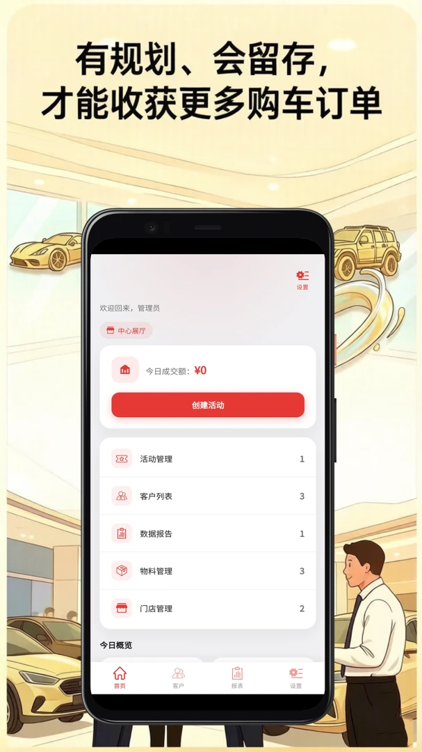 ����app�ֻ���v5.0.2��׿���ͼ0