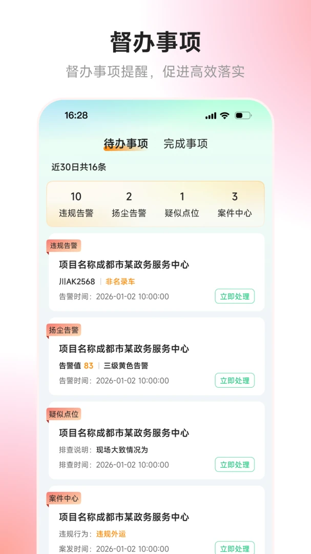 �츮ɰ���츮ɰʯ����app��ͼ3