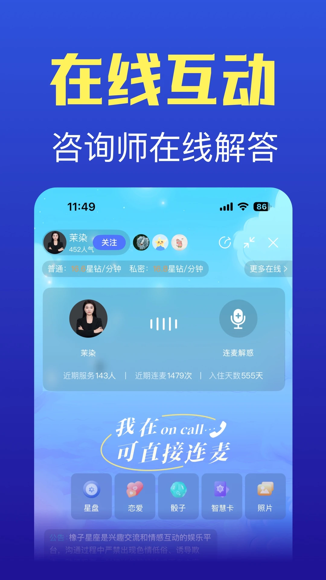 橡子星座app最新版v7.9.3截图2 橡子星座app最新版v7.9.3截图2