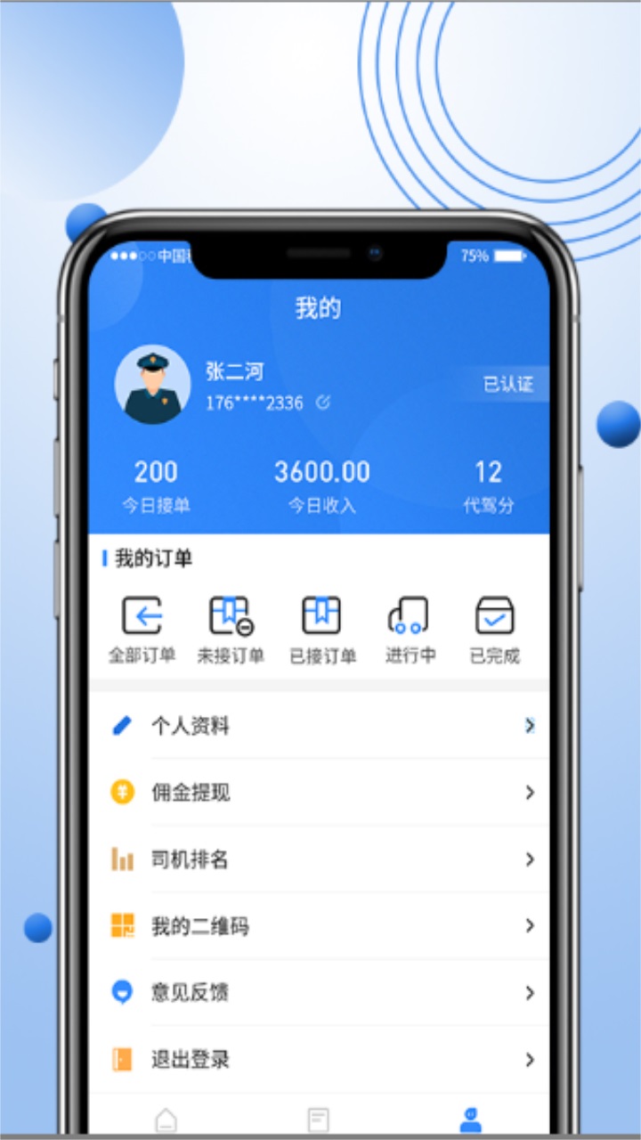 �����ſ��Զ��ɵ�ϵͳapp���°�v2.5.9��ͼ3