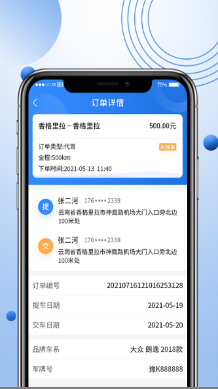 �����ſ��Զ��ɵ�ϵͳapp���°�v2.5.9��ͼ2