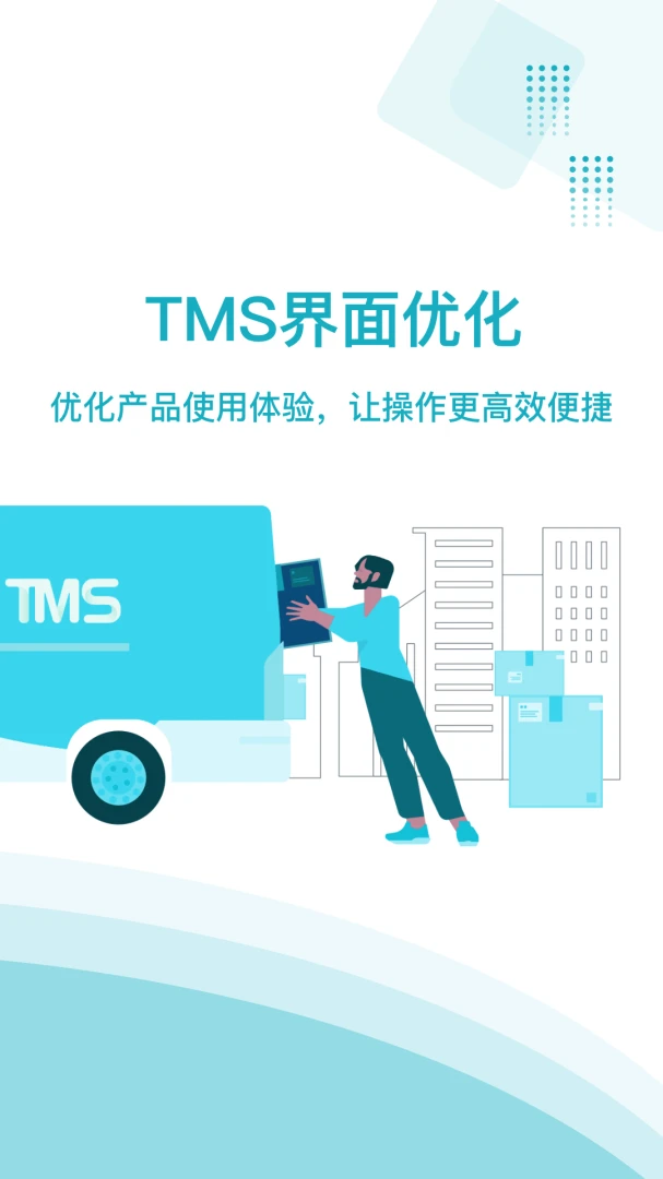 ŷ��˹TMS�ٷ����°�v2.2.5��׿���ͼ0