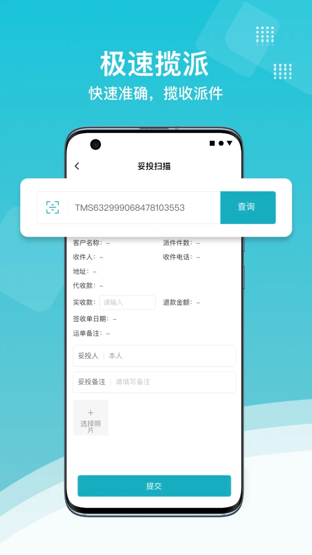 ŷ��˹TMS�ٷ����°�v2.2.5��׿���ͼ3