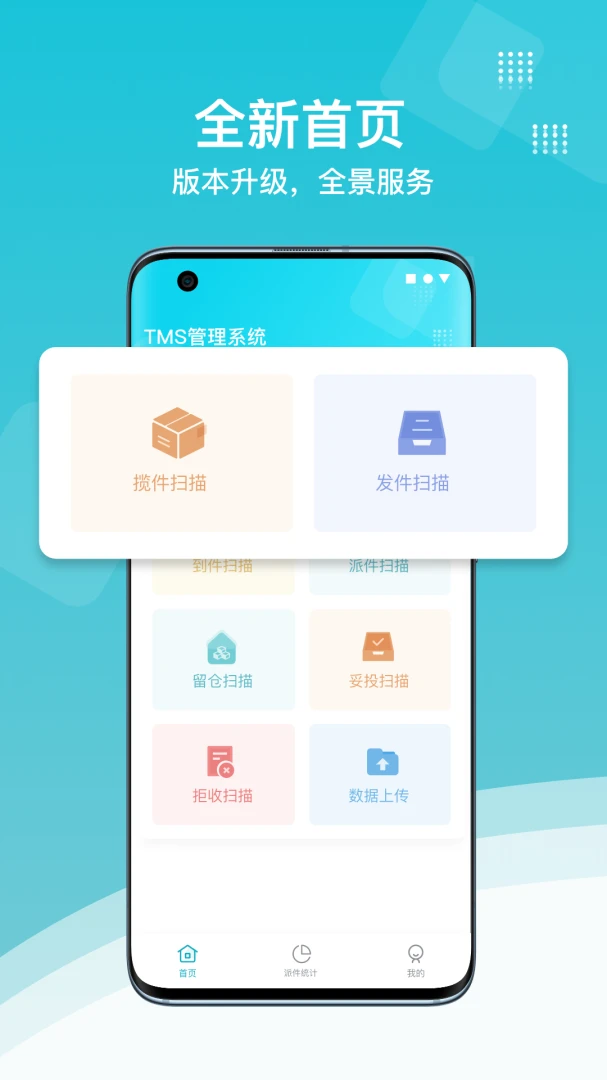 ŷ��˹TMS�ٷ����°�v2.2.5��׿���ͼ1
