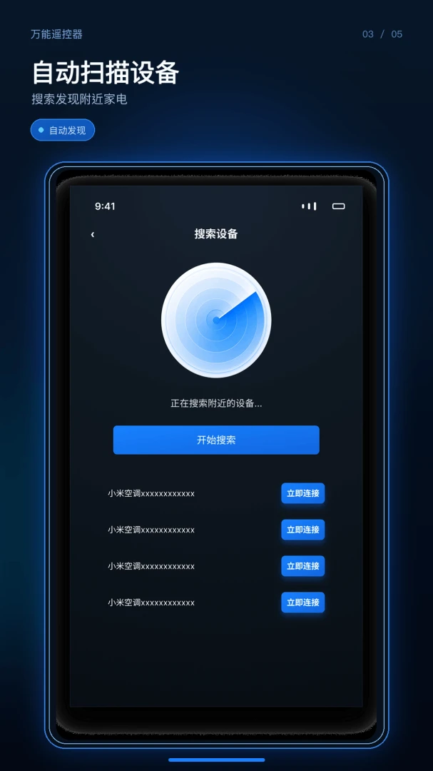 ����ң��������ͨapp�ٷ���v1.0.1��ͼ2