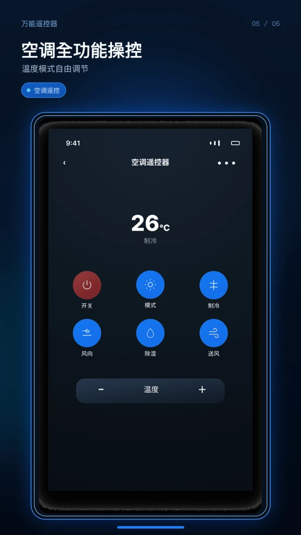 ����ң��������ͨapp�ٷ���v1.0.1��ͼ4