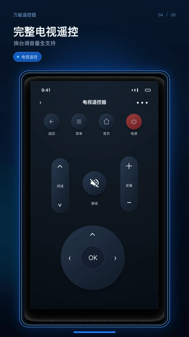 ����ң��������ͨapp�ٷ���v1.0.1��ͼ3