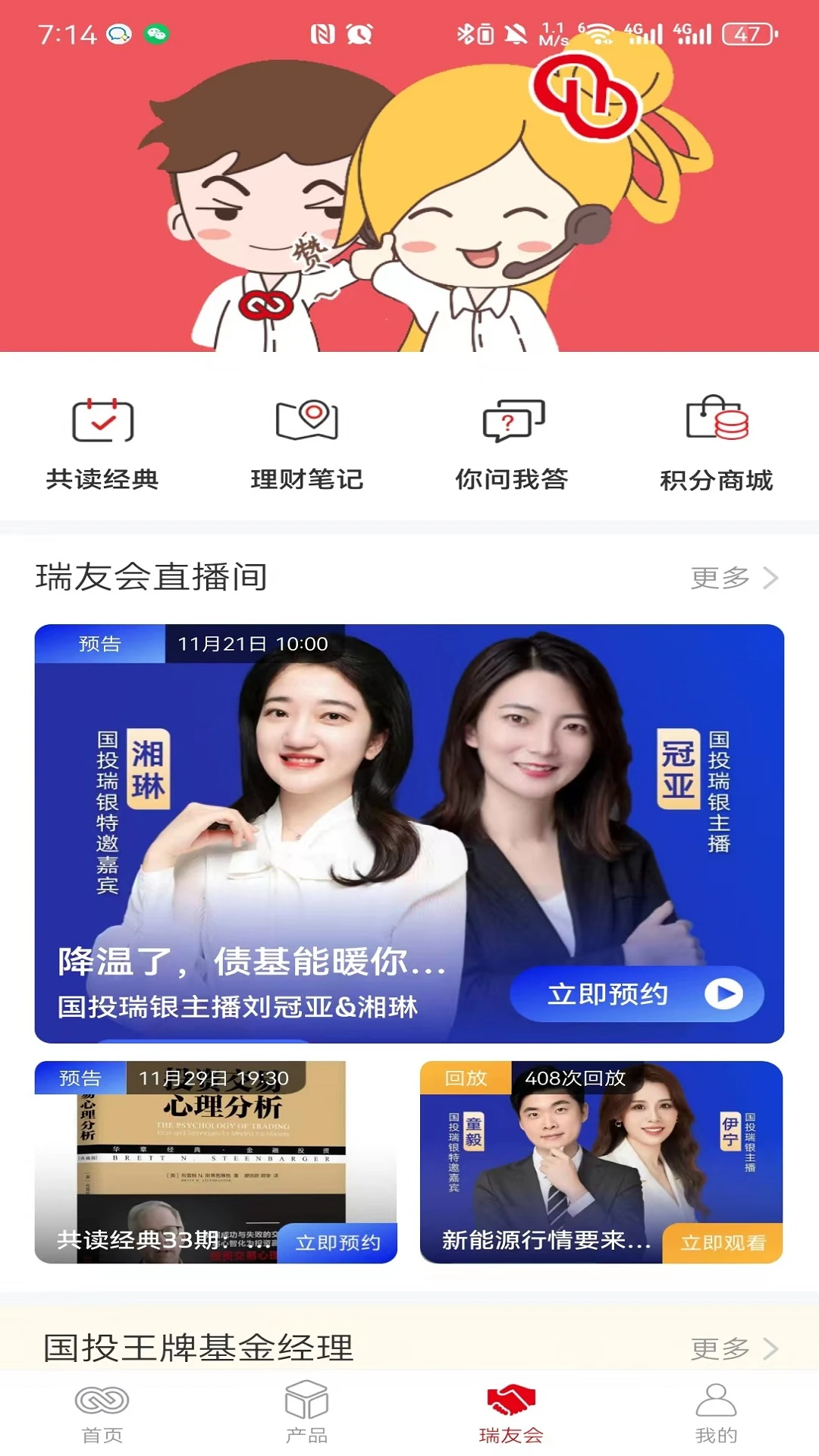 ��Ͷ��������app�ٷ����ͼ2