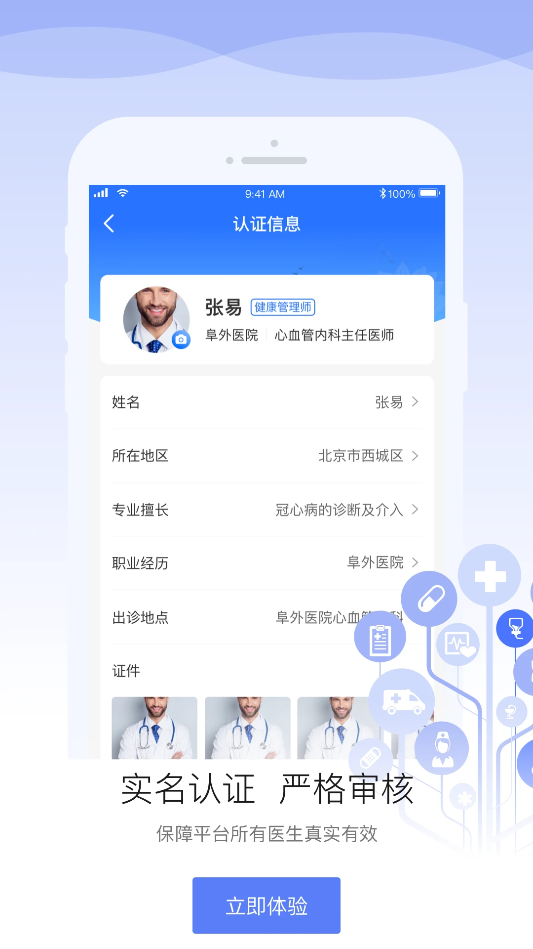 ����Ԥ���ֱ�app�ٷ���v9.2.6��ͼ4