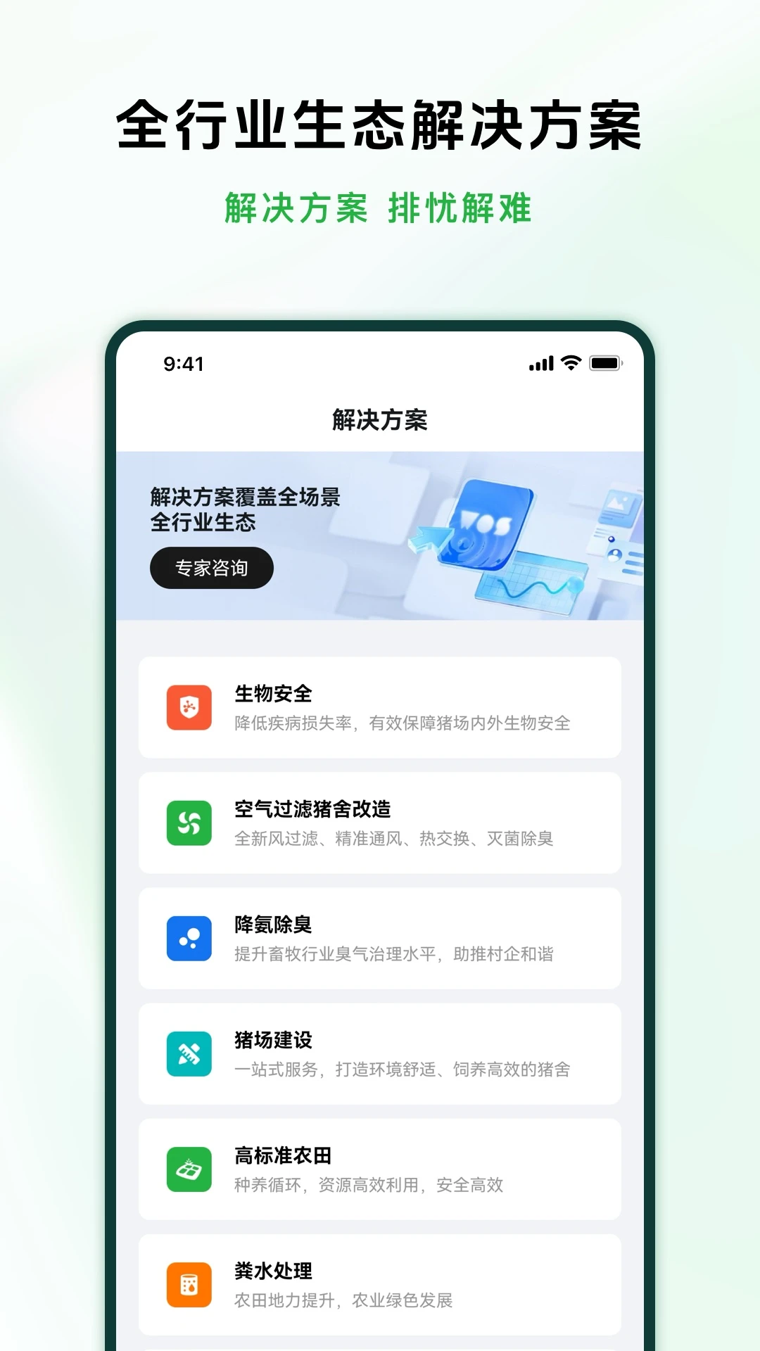 牧原智联app官方v1.4.3截图3 牧原智联app官方v1.4.3截图3
