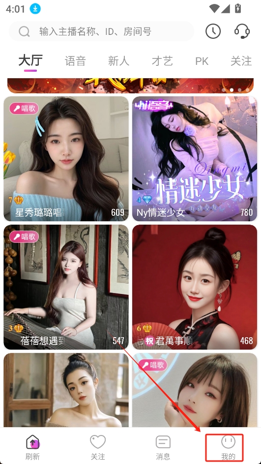蜜疯直播功能界面