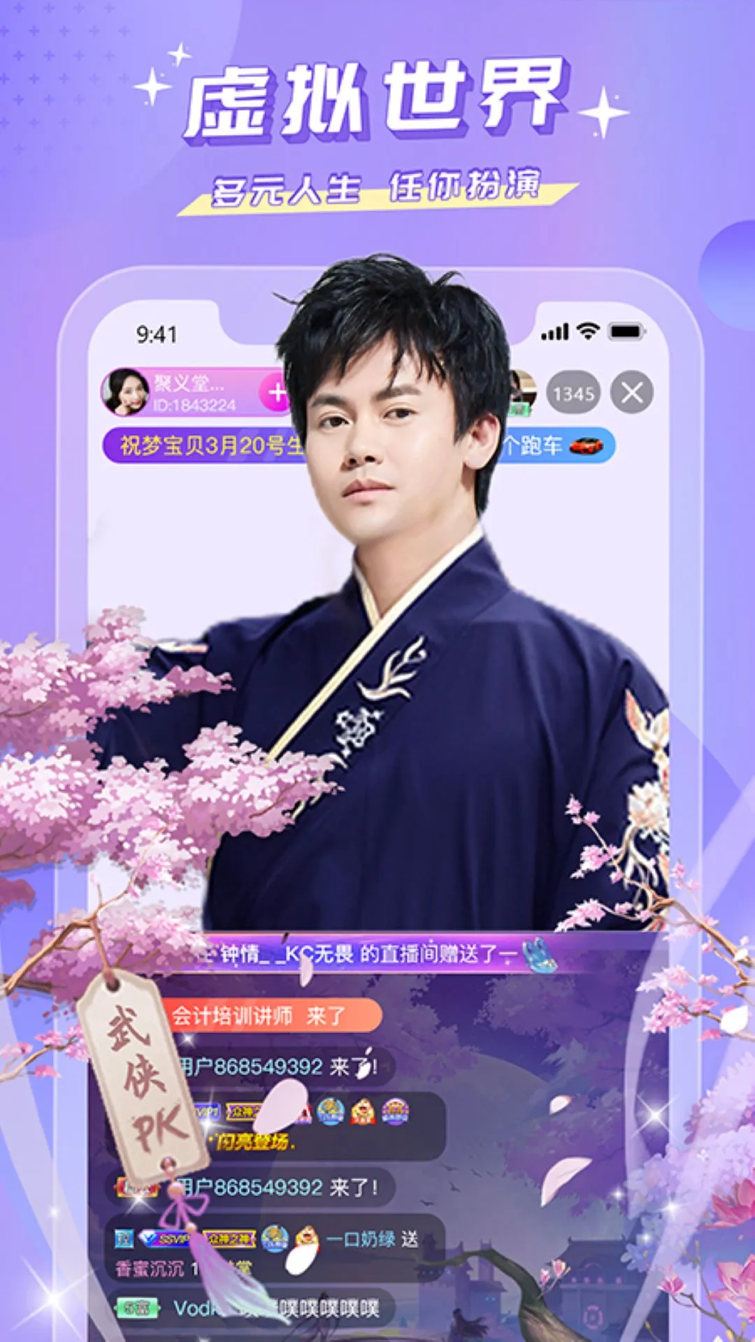 蜜疯直播最新版v4.1.2截图1 蜜疯直播最新版v4.1.2截图1