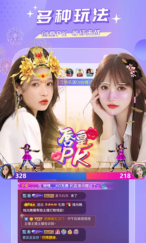 蜜疯直播最新版v4.1.2截图0 蜜疯直播最新版v4.1.2截图0