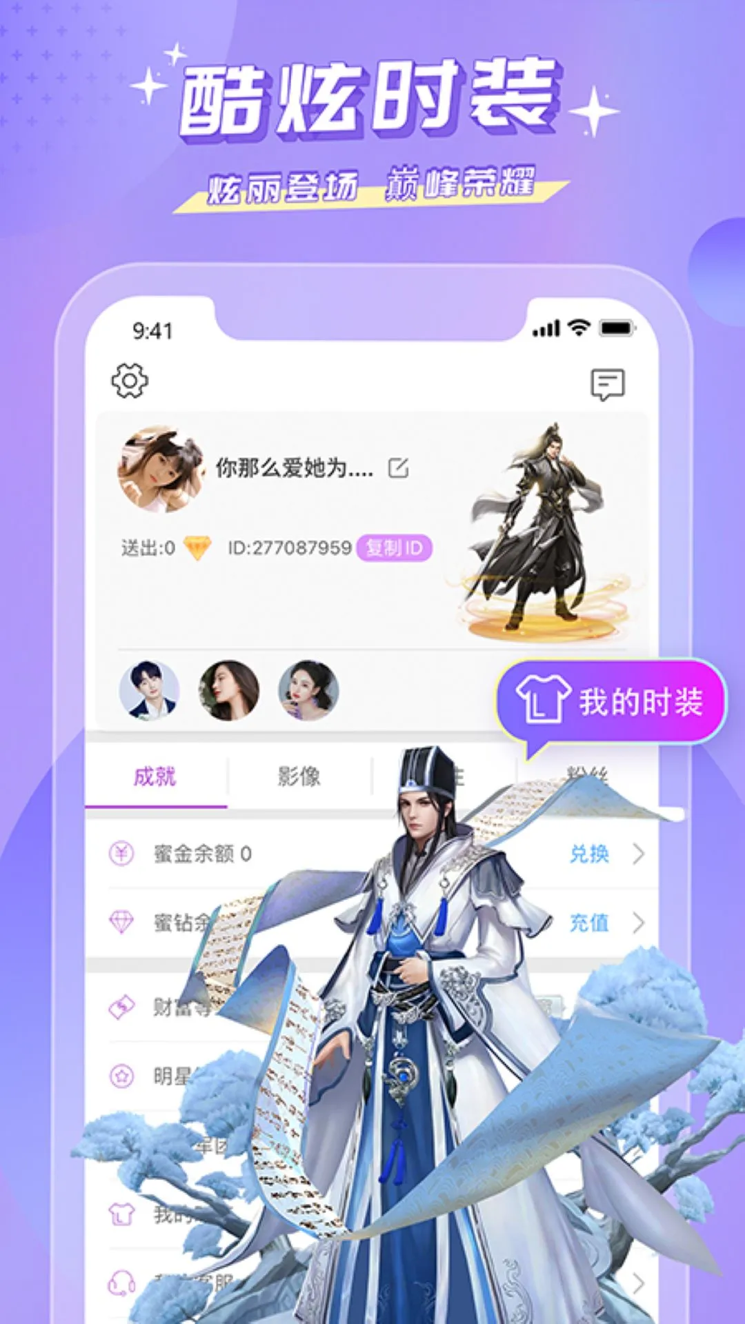蜜疯直播最新版v4.1.2截图4 蜜疯直播最新版v4.1.2截图4