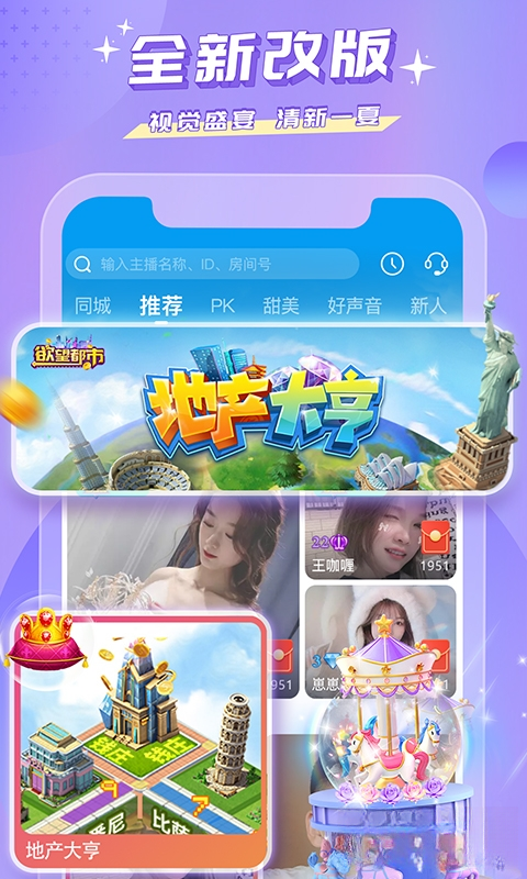 蜜疯直播最新版v4.1.2截图3 蜜疯直播最新版v4.1.2截图3