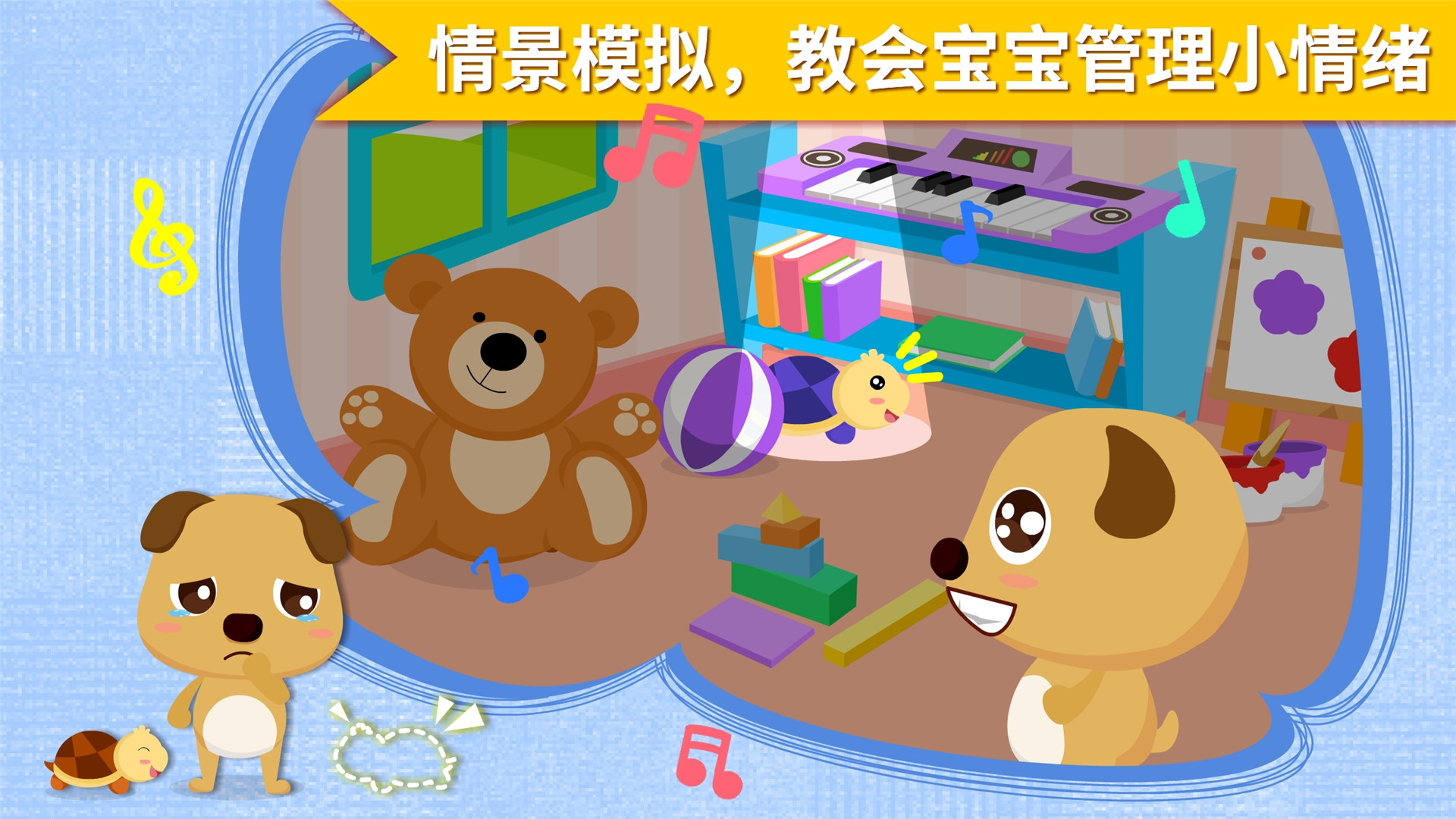 安慰小宝宝app官方版截图2