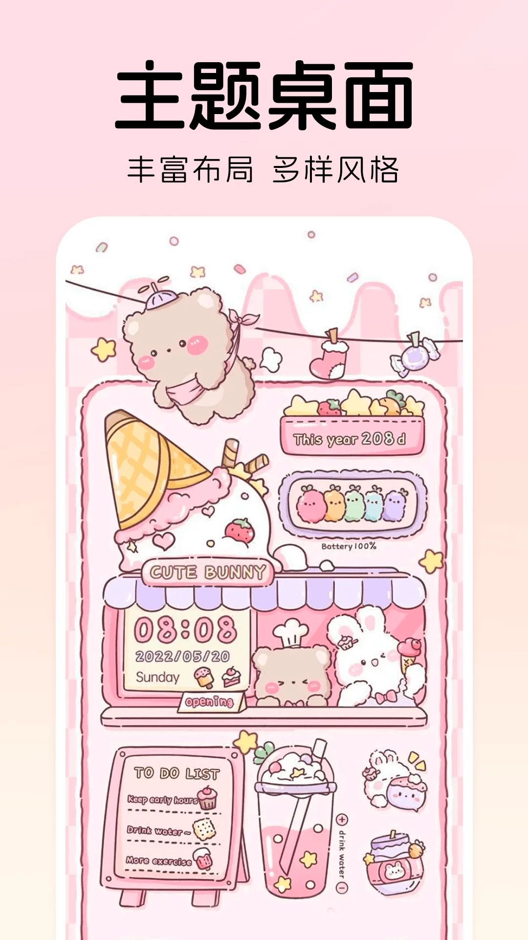 免费桌面壁纸组件app最新版截图3