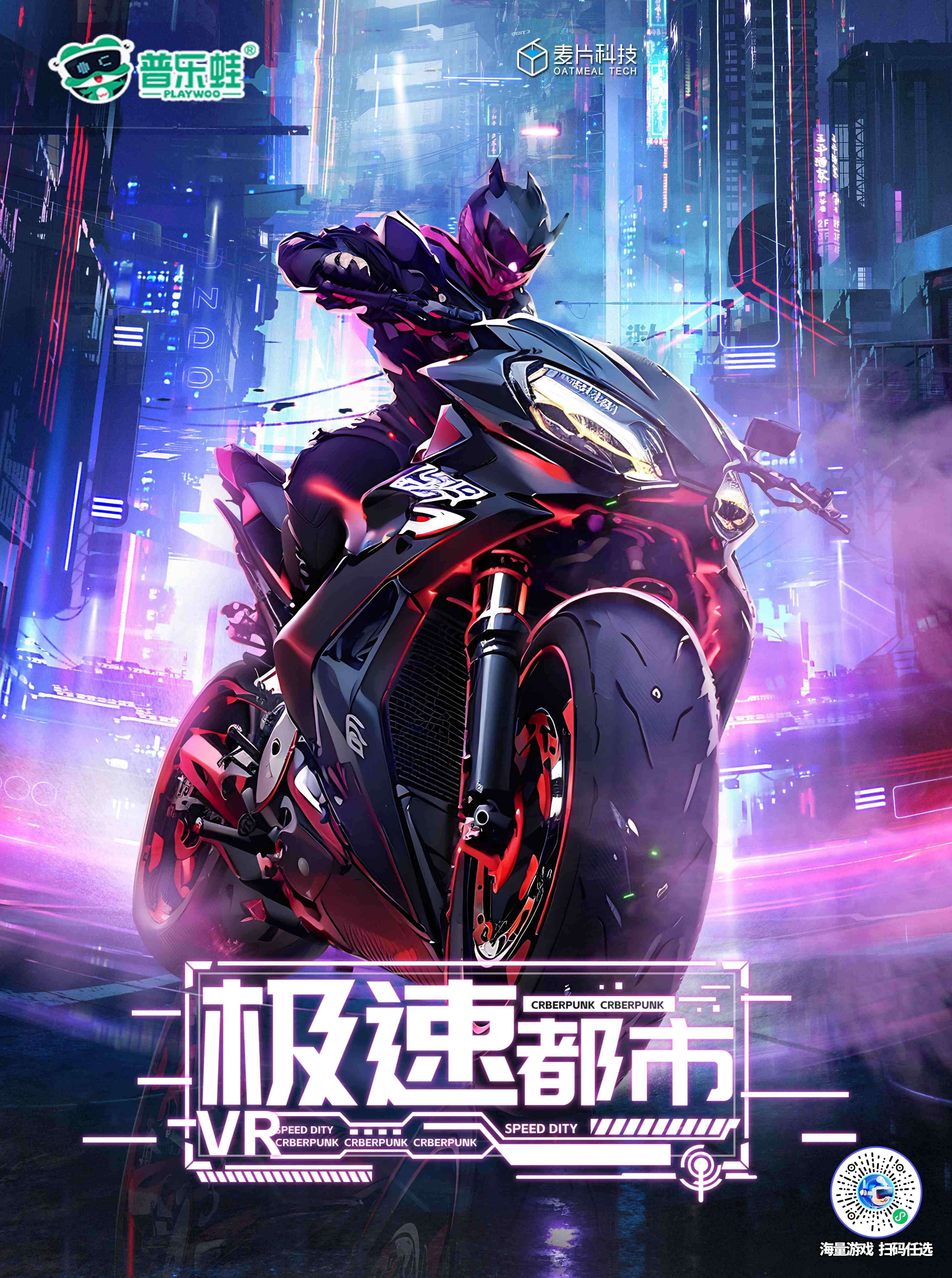 极速都市界面预览图