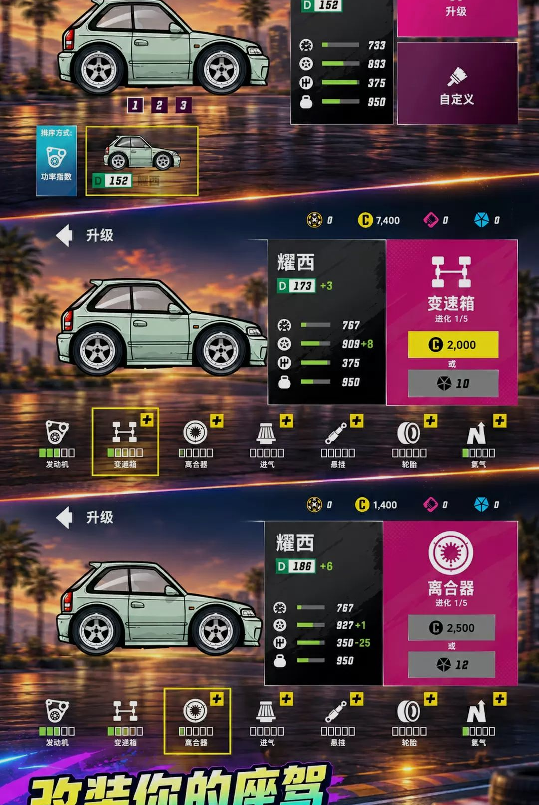 极速都市app官方正版截图2
