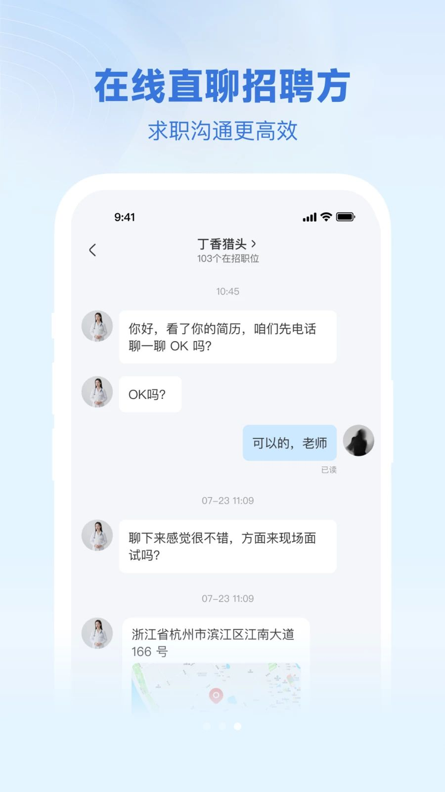 丁香人才app最新版v2.4.1截图2 丁香人才app最新版v2.4.1截图2