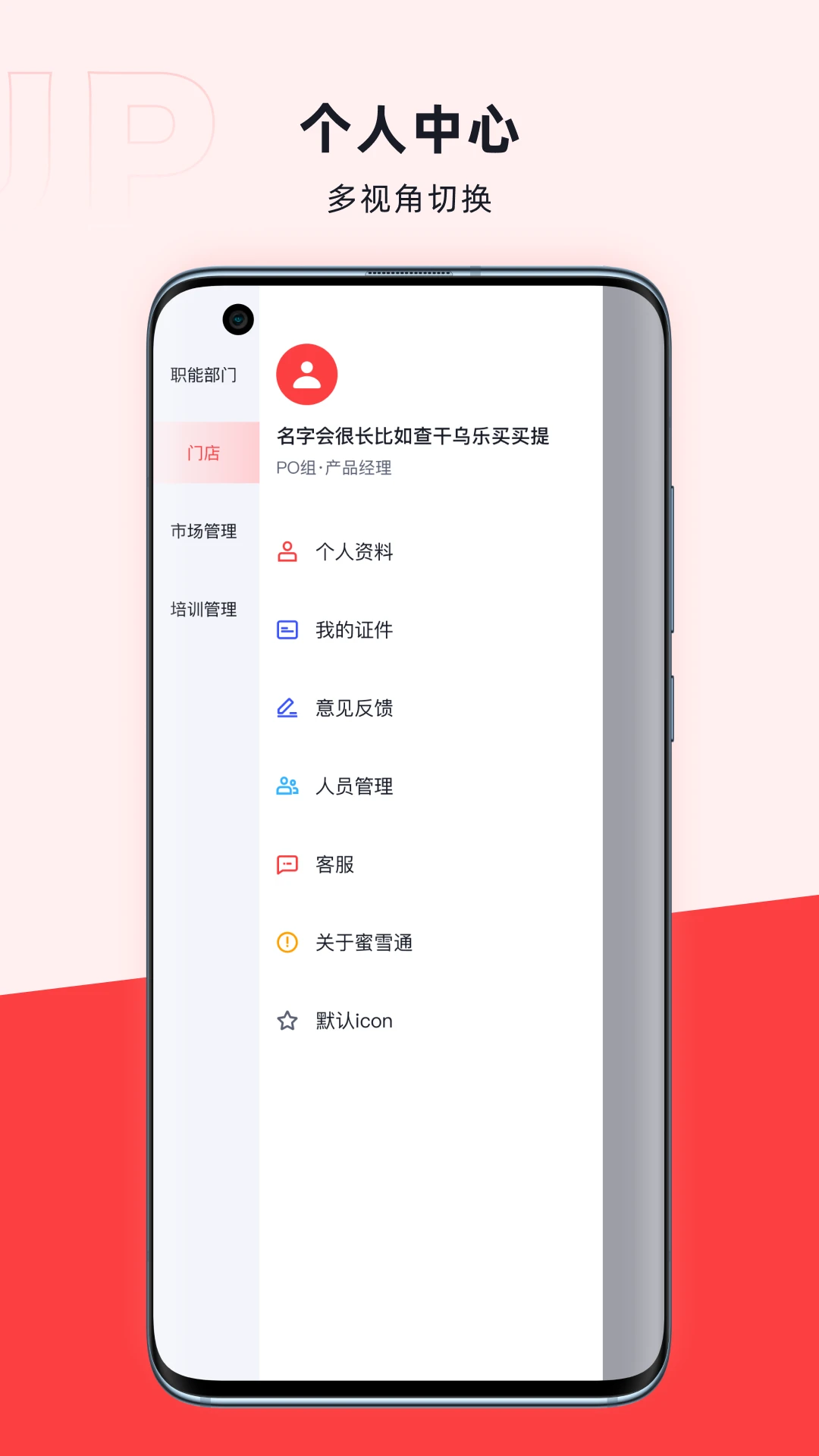 ���ܵ�app���°��ͼ3