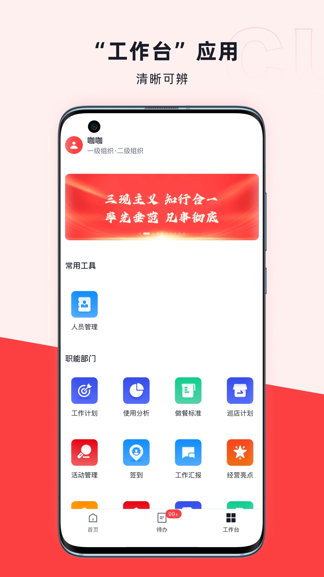 ���ܵ�app���°��ͼ2