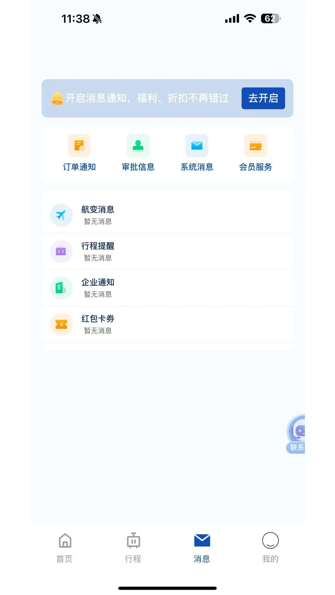 ;������app���°��ͼ3