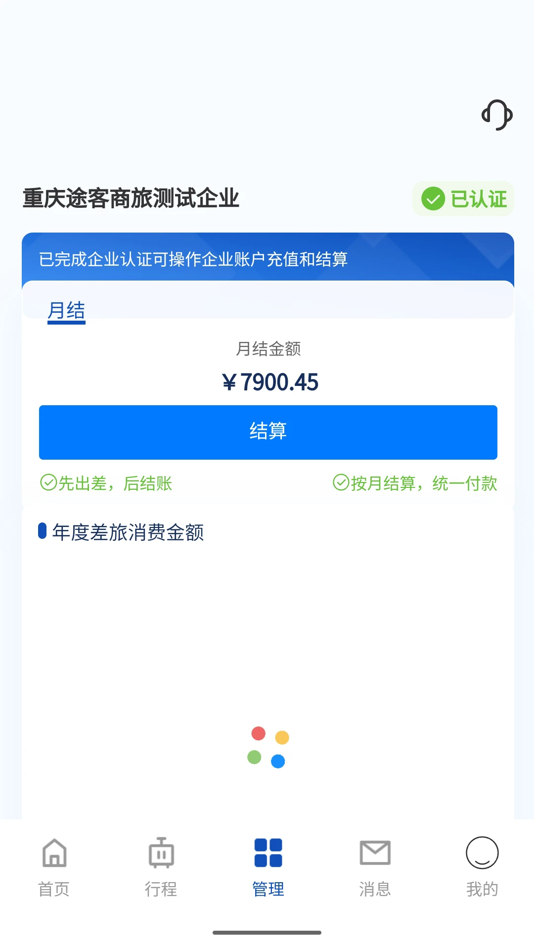 ;������app���°��ͼ2