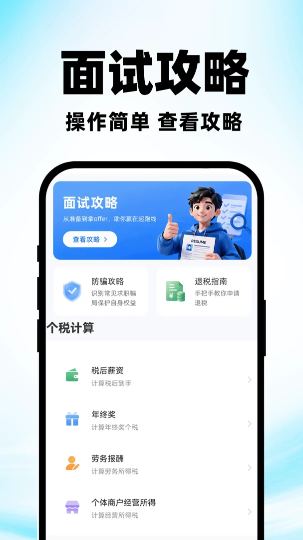 ������ְ�й���app���°��ͼ3