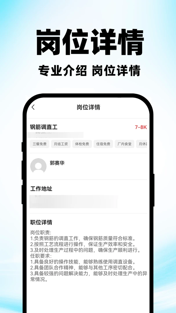 ������ְ�й���app���°��ͼ2