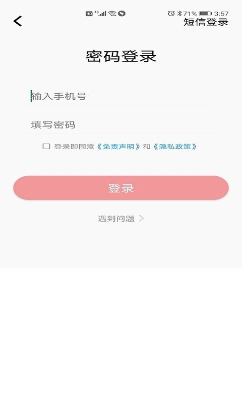 �ÿ�����app�ֻ���v2.3.139��ͼ0