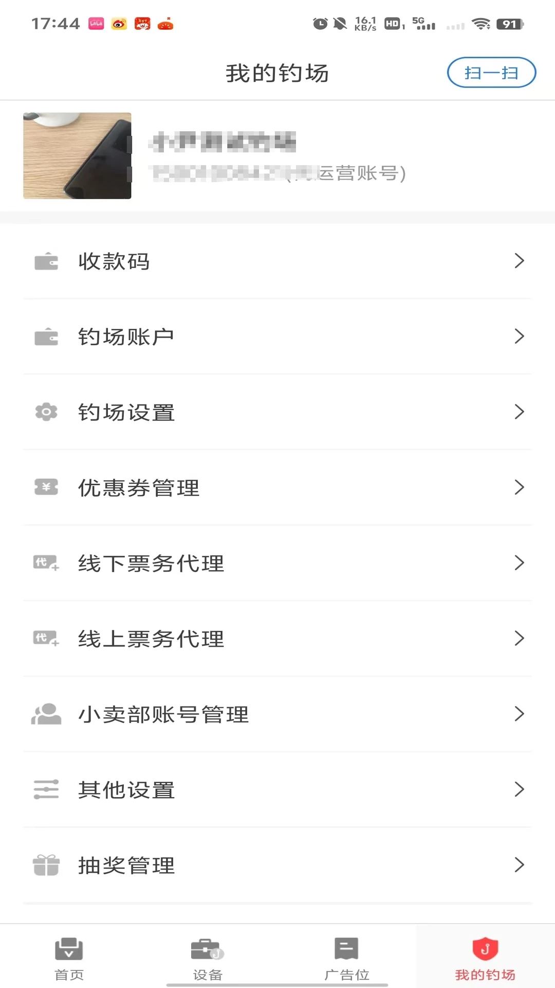 ����̻���app�ٷ����ͼ3