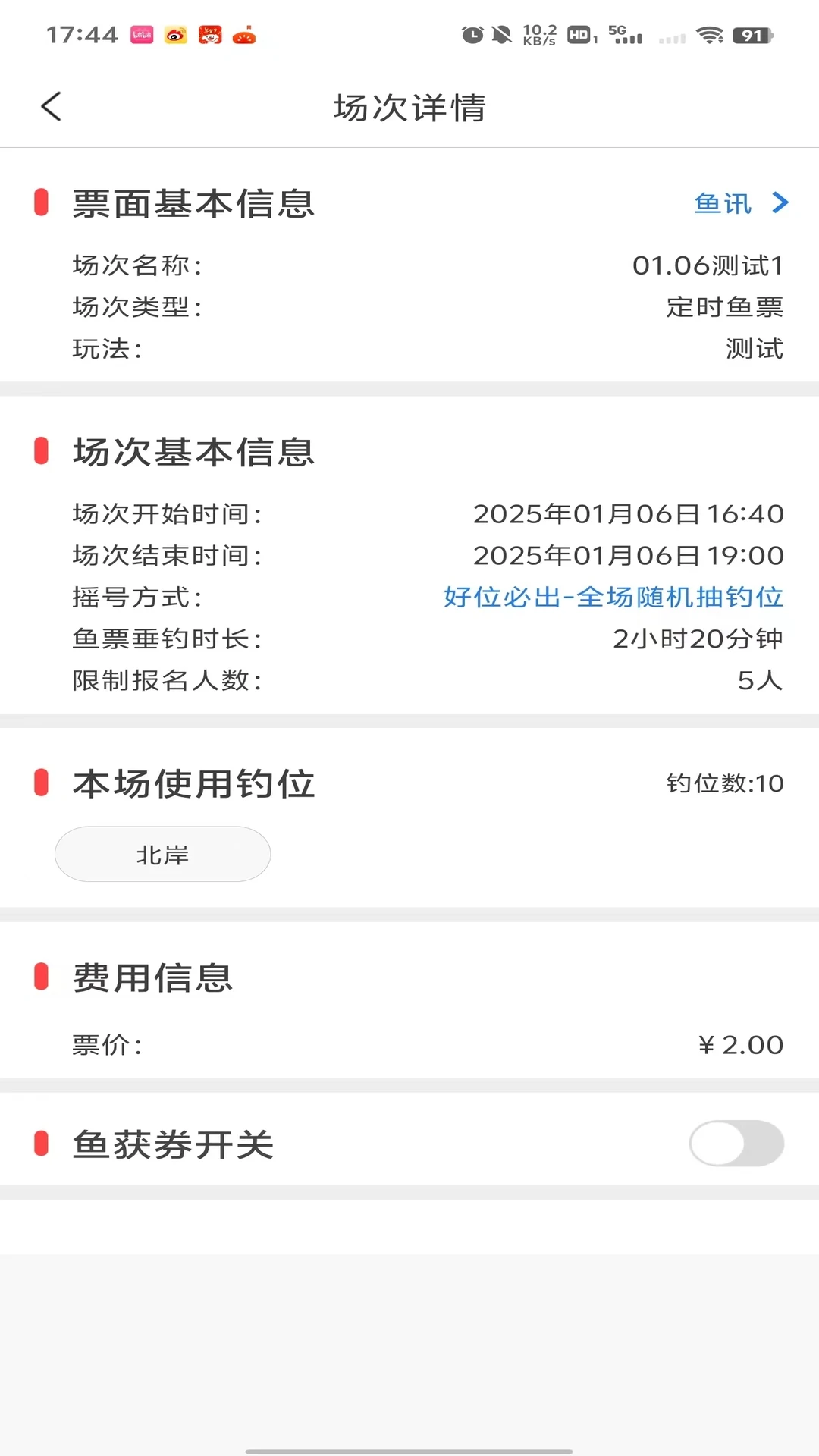 ����̻���app�ٷ����ͼ2