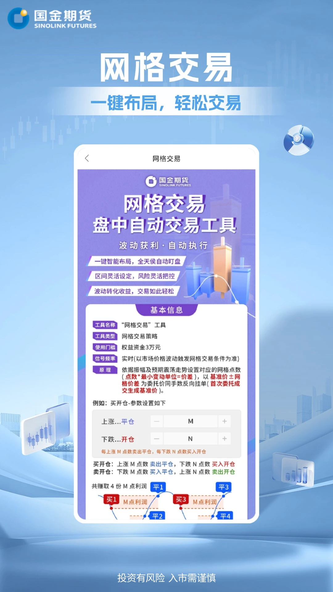 �����ڻ���Ӯ��app�ٷ����ͼ4