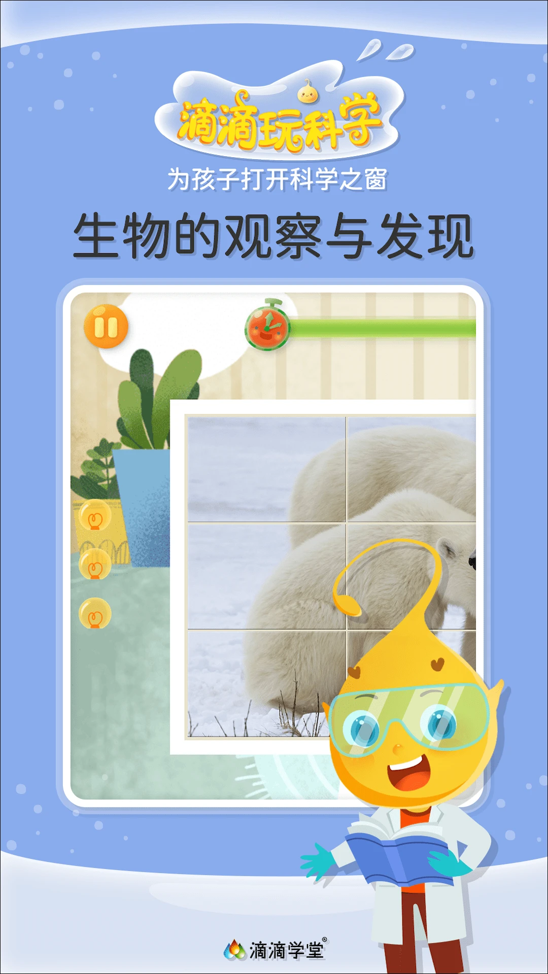�ε����ѧapp�ٷ����ͼ4