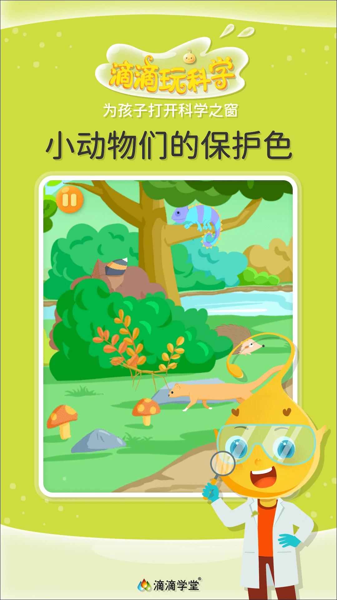 �ε����ѧapp�ٷ����ͼ2