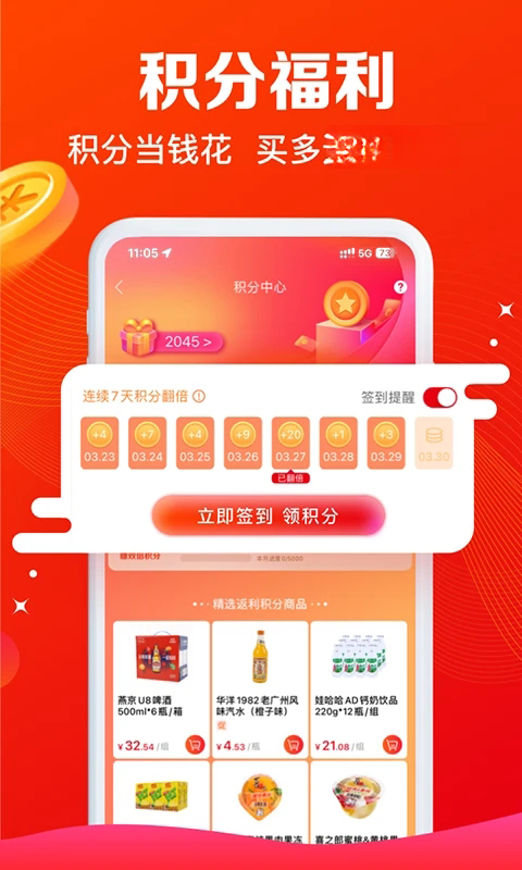 ����e·��app���°��ͼ4