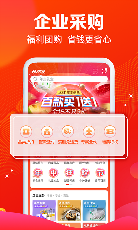 ����e·��app���°��ͼ2