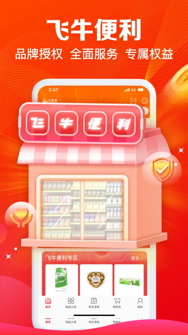 ����e·��app���°��ͼ5