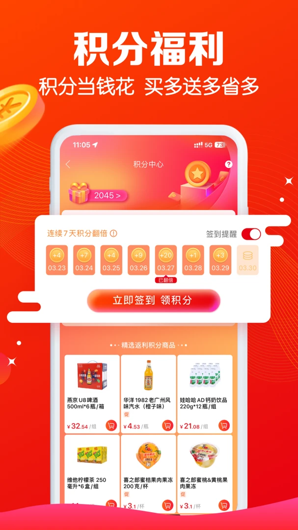 ����e·��app���°��ͼ10