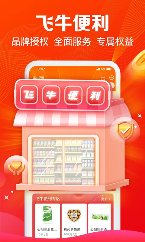 ����e·��app���°��ͼ3