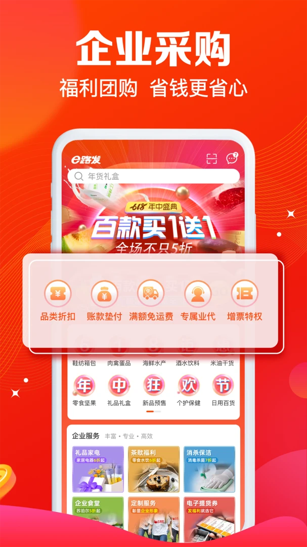 ����e·��app���°��ͼ9